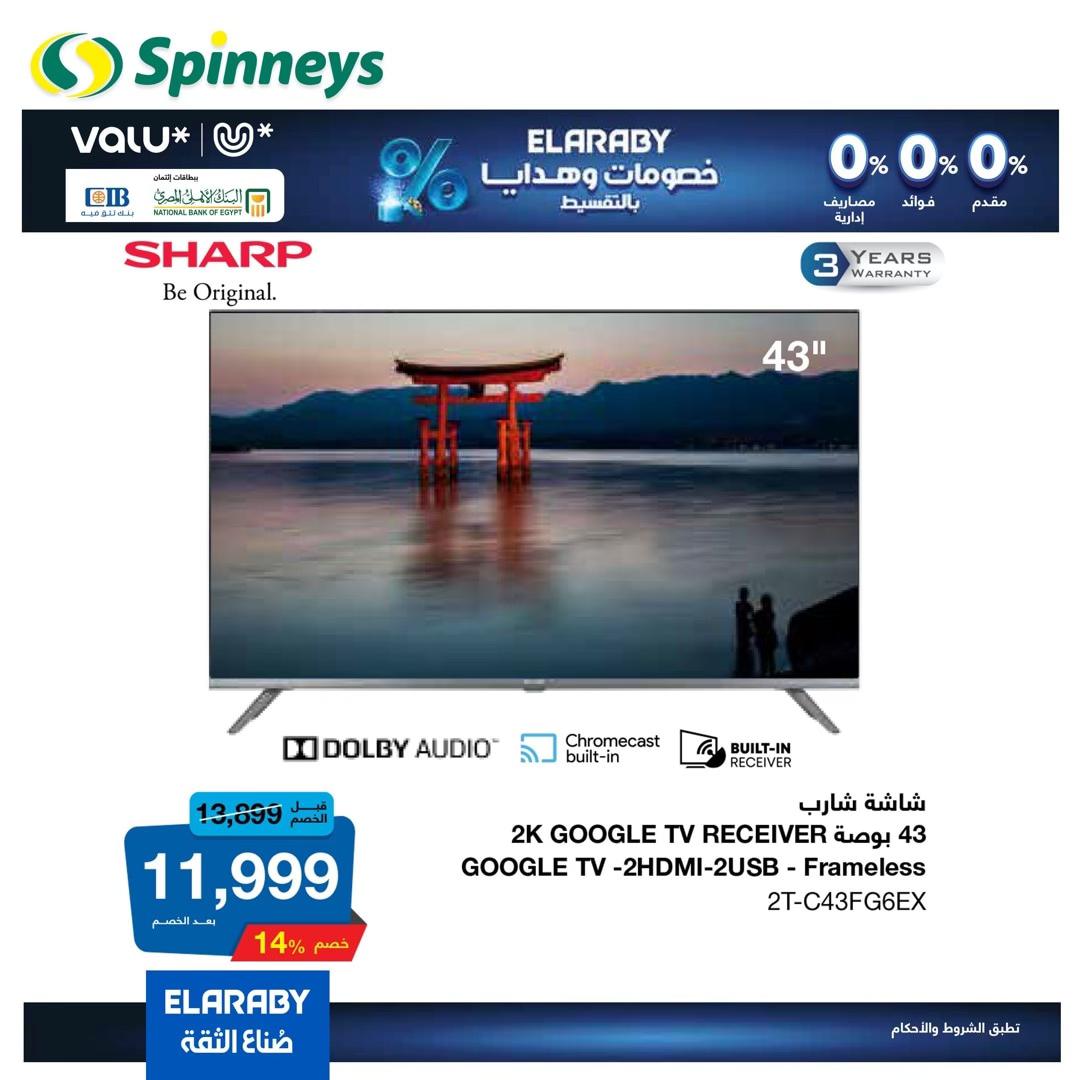 spinneys offers from 13jan to 18jan 2025 عروض سبينس من 13 يناير حتى 18 يناير 2025 صفحة رقم 34
